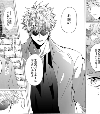 [Ichisuke] Omegaverse Strongest Sandwich – Jujutsu Kaisen dj [JP] — 054