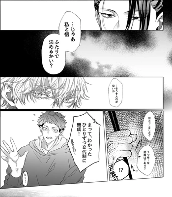 [Ichisuke] Omegaverse Strongest Sandwich – Jujutsu Kaisen dj [JP] — 058