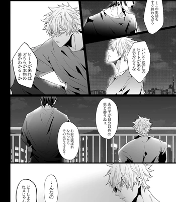 [Ichisuke] Omegaverse Strongest Sandwich – Jujutsu Kaisen dj [JP] — 059