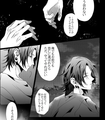 [Ichisuke] Omegaverse Strongest Sandwich – Jujutsu Kaisen dj [JP] — 060