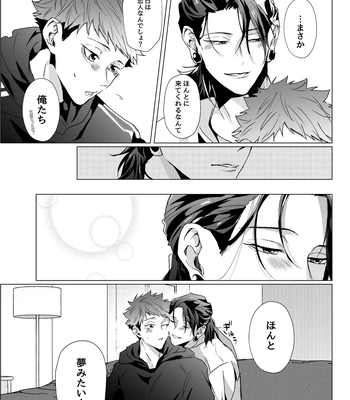 [Ichisuke] Omegaverse Strongest Sandwich – Jujutsu Kaisen dj [JP] — 064
