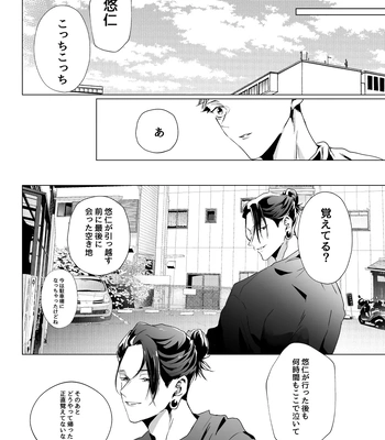 [Ichisuke] Omegaverse Strongest Sandwich – Jujutsu Kaisen dj [JP] — 065