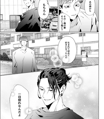 [Ichisuke] Omegaverse Strongest Sandwich – Jujutsu Kaisen dj [JP] — 066