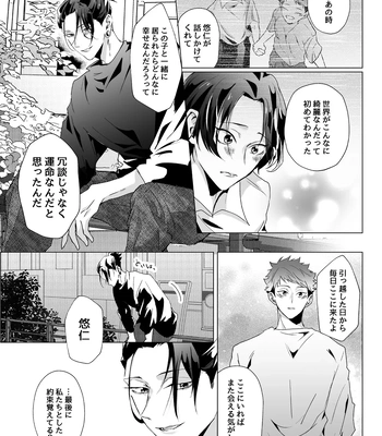 [Ichisuke] Omegaverse Strongest Sandwich – Jujutsu Kaisen dj [JP] — 068