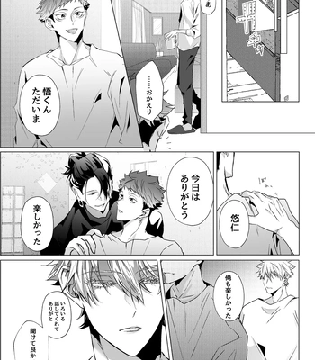 [Ichisuke] Omegaverse Strongest Sandwich – Jujutsu Kaisen dj [JP] — 070