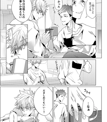 [Ichisuke] Omegaverse Strongest Sandwich – Jujutsu Kaisen dj [JP] — 072