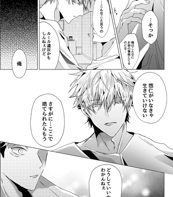 [Ichisuke] Omegaverse Strongest Sandwich – Jujutsu Kaisen dj [JP] — 074