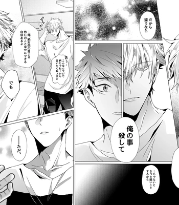 [Ichisuke] Omegaverse Strongest Sandwich – Jujutsu Kaisen dj [JP] — 075