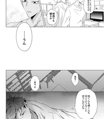 [Ichisuke] Omegaverse Strongest Sandwich – Jujutsu Kaisen dj [JP] — 076