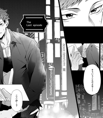 [Ichisuke] Omegaverse Strongest Sandwich – Jujutsu Kaisen dj [JP] — 080