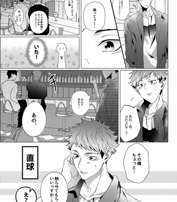 [Ichisuke] Omegaverse Strongest Sandwich – Jujutsu Kaisen dj [JP] — 082
