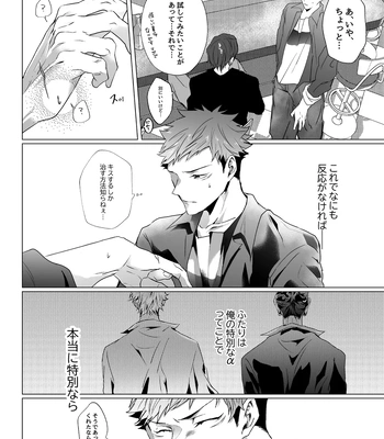 [Ichisuke] Omegaverse Strongest Sandwich – Jujutsu Kaisen dj [JP] — 083