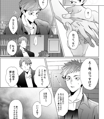 [Ichisuke] Omegaverse Strongest Sandwich – Jujutsu Kaisen dj [JP] — 084