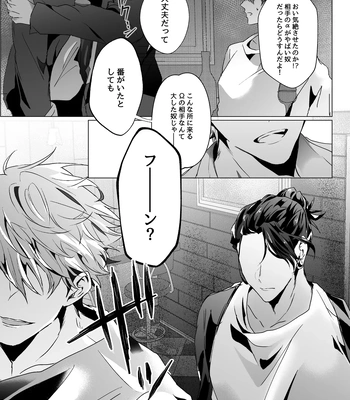 [Ichisuke] Omegaverse Strongest Sandwich – Jujutsu Kaisen dj [JP] — 086