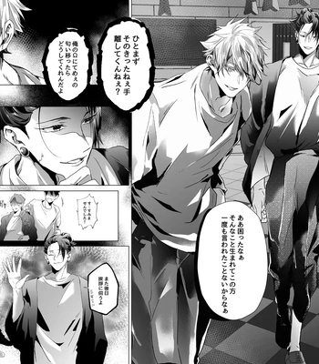 [Ichisuke] Omegaverse Strongest Sandwich – Jujutsu Kaisen dj [JP] — 087