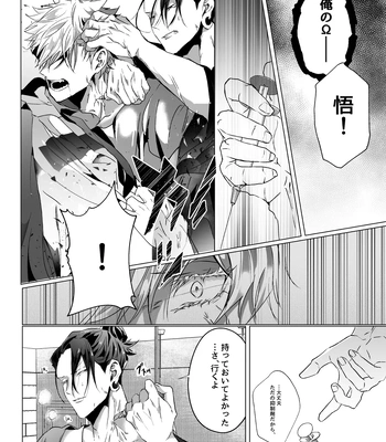 [Ichisuke] Omegaverse Strongest Sandwich – Jujutsu Kaisen dj [JP] — 090