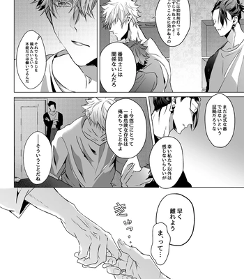 [Ichisuke] Omegaverse Strongest Sandwich – Jujutsu Kaisen dj [JP] — 092