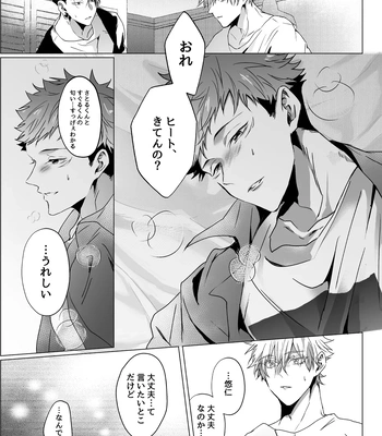 [Ichisuke] Omegaverse Strongest Sandwich – Jujutsu Kaisen dj [JP] — 093