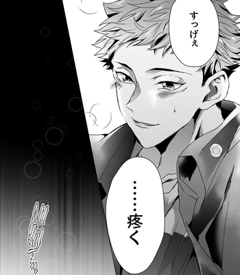[Ichisuke] Omegaverse Strongest Sandwich – Jujutsu Kaisen dj [JP] — 094