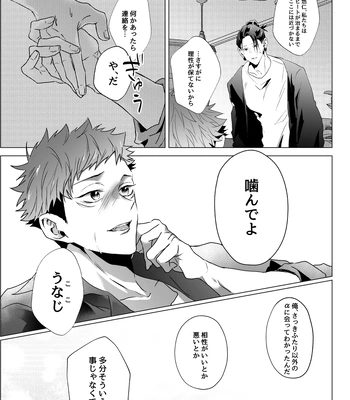 [Ichisuke] Omegaverse Strongest Sandwich – Jujutsu Kaisen dj [JP] — 095