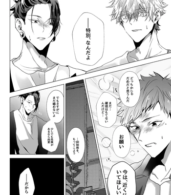 [Ichisuke] Omegaverse Strongest Sandwich – Jujutsu Kaisen dj [JP] — 096