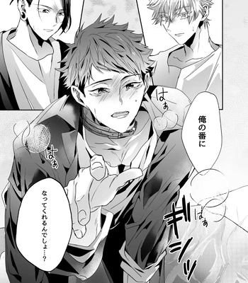 [Ichisuke] Omegaverse Strongest Sandwich – Jujutsu Kaisen dj [JP] — 099