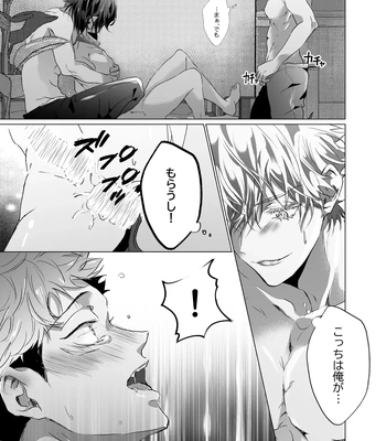[Ichisuke] Omegaverse Strongest Sandwich – Jujutsu Kaisen dj [JP] — 101