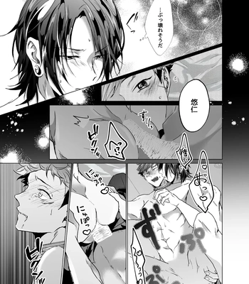 [Ichisuke] Omegaverse Strongest Sandwich – Jujutsu Kaisen dj [JP] — 107