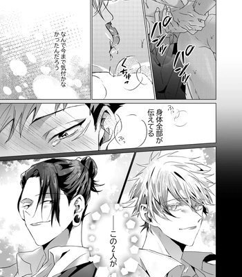 [Ichisuke] Omegaverse Strongest Sandwich – Jujutsu Kaisen dj [JP] — 109