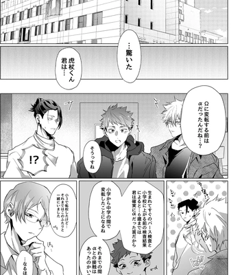 [Ichisuke] Omegaverse Strongest Sandwich – Jujutsu Kaisen dj [JP] — 112