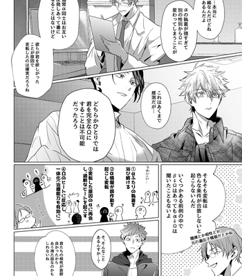 [Ichisuke] Omegaverse Strongest Sandwich – Jujutsu Kaisen dj [JP] — 113