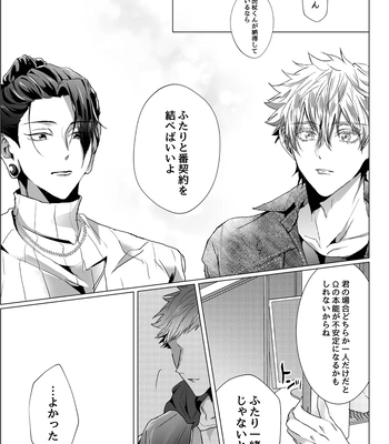 [Ichisuke] Omegaverse Strongest Sandwich – Jujutsu Kaisen dj [JP] — 114
