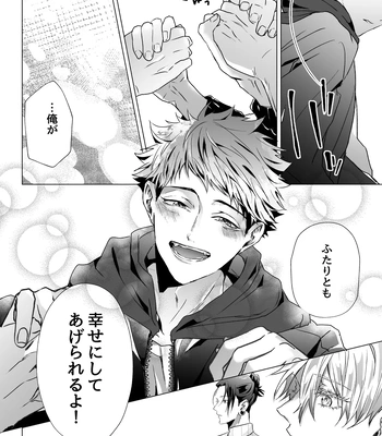 [Ichisuke] Omegaverse Strongest Sandwich – Jujutsu Kaisen dj [JP] — 115