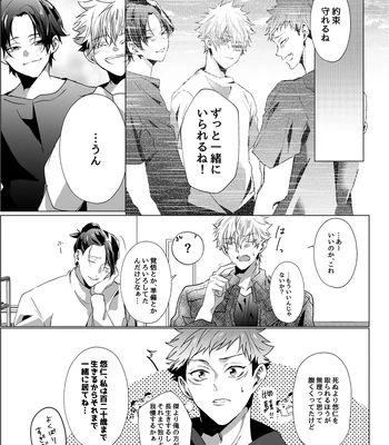 [Ichisuke] Omegaverse Strongest Sandwich – Jujutsu Kaisen dj [JP] — 116