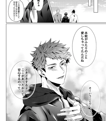 [Ichisuke] Omegaverse Strongest Sandwich – Jujutsu Kaisen dj [JP] — 117