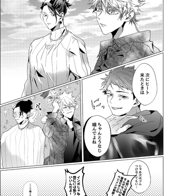 [Ichisuke] Omegaverse Strongest Sandwich – Jujutsu Kaisen dj [JP] — 118