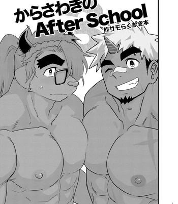 [Draw Two (Draw2)] Kara Sawagi no After School 3 – Tokyo Afterschool Summoners dj [JP] — 2