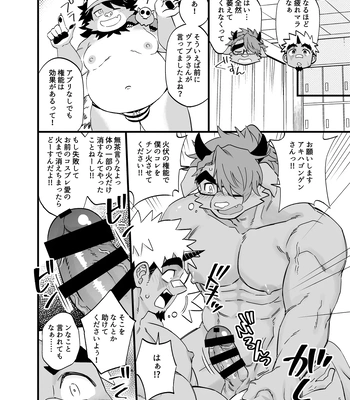 [Draw Two (Draw2)] Kara Sawagi no After School 3 – Tokyo Afterschool Summoners dj [JP] — 6