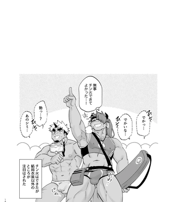 [Draw Two (Draw2)] Kara Sawagi no After School 3 – Tokyo Afterschool Summoners dj [JP] — 15