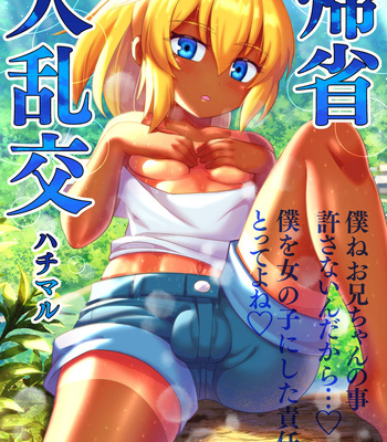 [Hachimaru Extreme (Hachimaru)] Kisei Dairankou – Grand Homecoming Group Sex [Eng] — 2