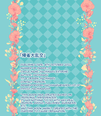 [Hachimaru Extreme (Hachimaru)] Kisei Dairankou – Grand Homecoming Group Sex [Eng] — 035