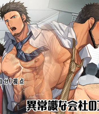 [nullQ] – The Weird Company’s Reward and Punishment System – I jōshikina kaisha no ame to muchi shidō [Eng]