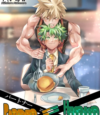 [Kikuharu Nakamura] Partner = Husband – Boku no Hero Academia dj [Eng]