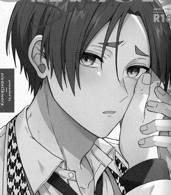 [vivant! & ivory. (Nari & Mochida)] Switch – Blue Lock dj [Eng] — 16