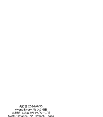 [vivant! & ivory. (Nari & Mochida)] Switch – Blue Lock dj [Eng] — 028