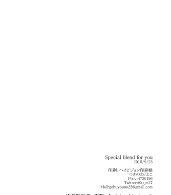 [Tsukinowa (Yoko)] Special Blend For You – Daiya no Ace dj [Eng] — 035