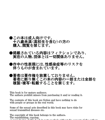 [Akitaku Kikaku (Taku Hiraku)] Kihira Kyoudai [JP] — 2