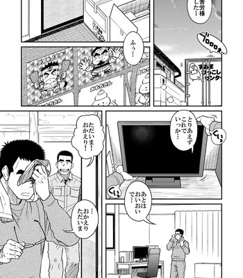 [Akitaku Kikaku (Taku Hiraku)] Kihira Kyoudai [JP] — 3