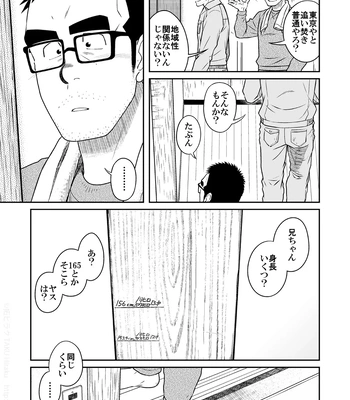 [Akitaku Kikaku (Taku Hiraku)] Kihira Kyoudai [JP] — 5