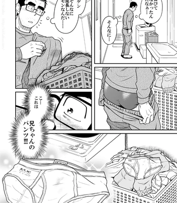 [Akitaku Kikaku (Taku Hiraku)] Kihira Kyoudai [JP] — 6